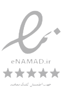 نماد اعتماد الکترونیکی